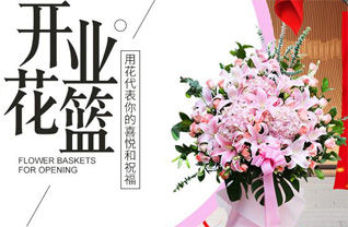 山东济宁任城区唐口街道花篮配送