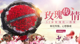 山东济宁任城区唐口街道鲜花速递